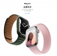 苹果在线商店开始维护：Apple Watch Series 7 今晚 8 点接受订购！