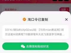 记者实测部分 App 未完全开放外链屏蔽