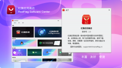 红旗 Linux 应用商店 V2.0 正式发布