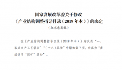 整治虚拟货币“挖矿”活动，发改委向社会征求产业结构调整意见