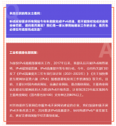 网站必须要在今年底前完成 IPv6 改造吗，工信部回复具体计划