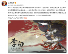 《王者荣耀》公布首部动画番剧预告