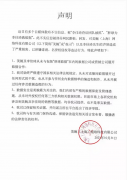 官方回应“李佳琦背后团队被抓”、“胖球为李佳琦做数据”为造谣