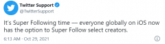 Twitter 推特 iOS 版上线“超级关注”功能