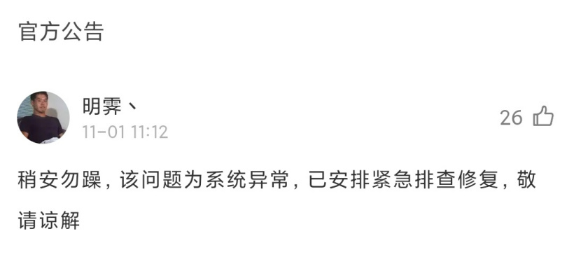 (更新:已修复)小米社区现严重 Bug:大量用户称内测资格丢失,官方表示正在排查