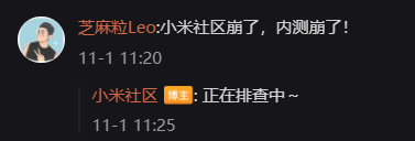 (更新:已修复)小米社区现严重 Bug:大量用户称内测资格丢失,官方表示正在排查