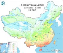 全方位的冷空气将席卷南北 所有人都会冻哭