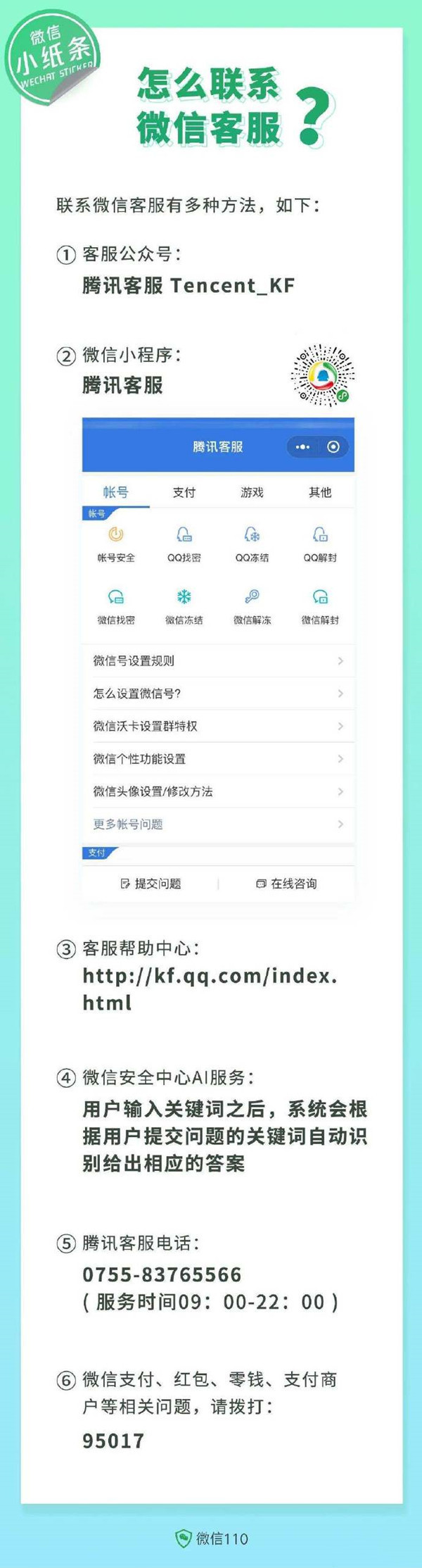 公众号客服软件功能（微信公众号开通注册）