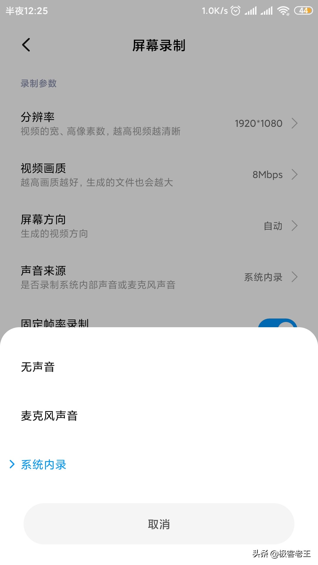 录屏为什么没有声音怎么设置（vivo录制屏幕设置声音的步骤）