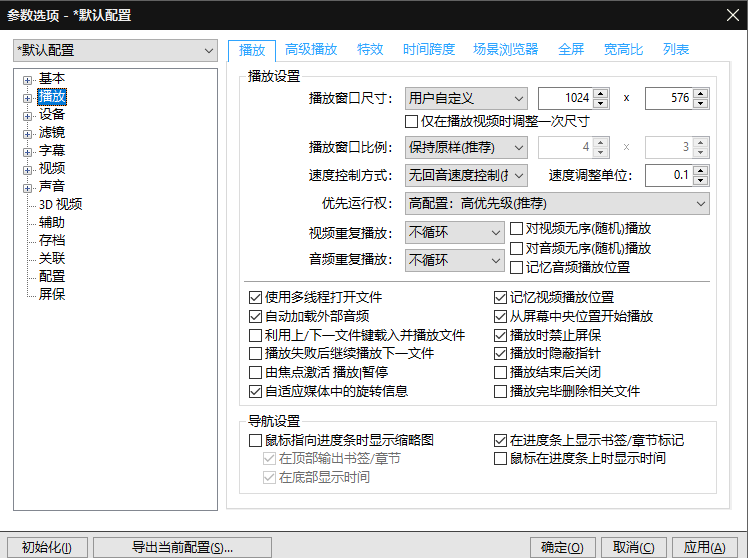 potplayer怎么用显卡（详解potplayer安装教程）