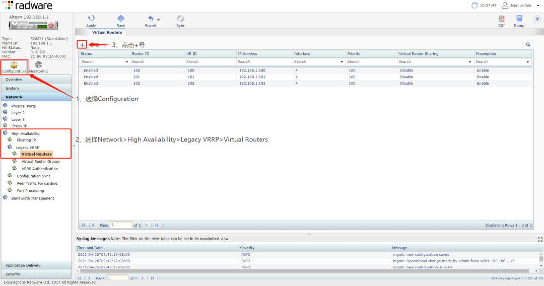 vrrp配置步骤（路由器vrrp配置实例）