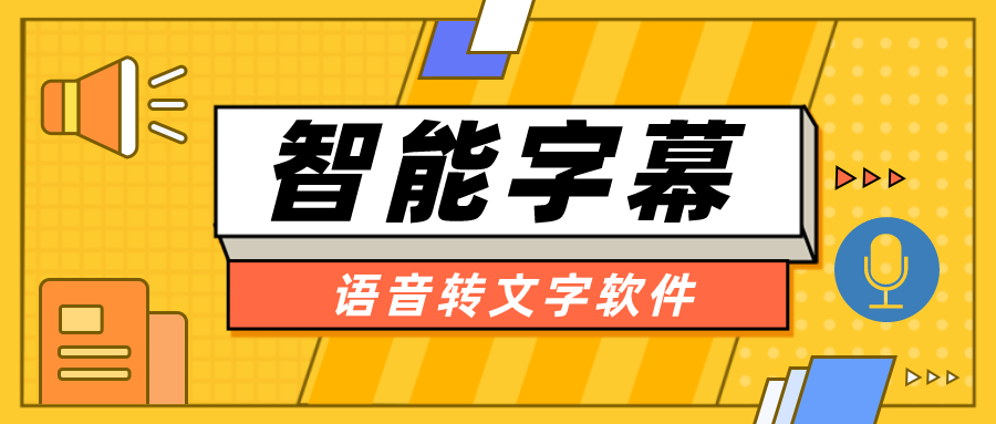 pr加字幕的方法（pr根据音频自动生成字幕的步骤）