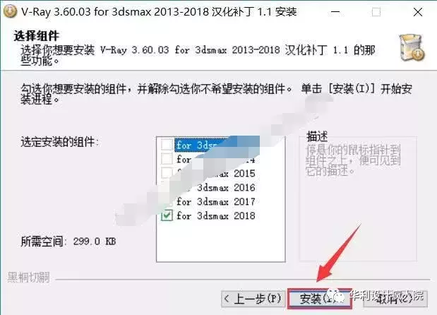 dmax2013序列号和产品密钥（3dmax快捷键大全表格）"