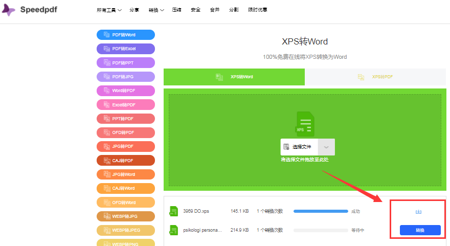 手机xps格式怎么打开（xps文件编辑方法）