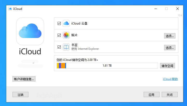 icloud怎么同步照片（icloud数据同步到新手机的步骤）