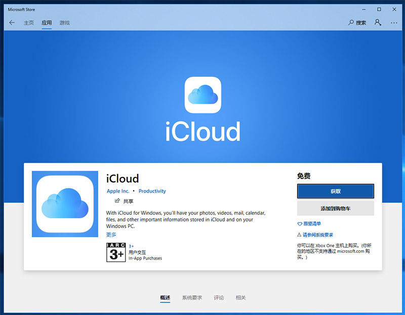 icloud怎么同步照片（icloud数据同步到新手机的步骤）