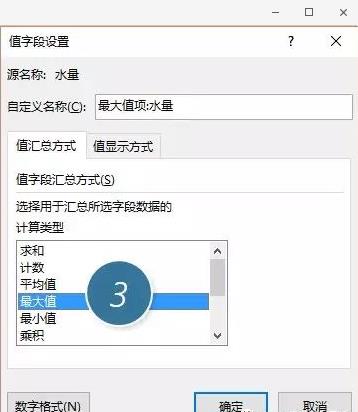 excel取最大值公式函数（Excel中MAX函数用法）