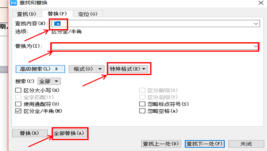 电脑上的wps怎么卸载（彻底删除wps残留的方法）