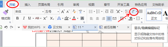 电脑上的wps怎么卸载（彻底删除wps残留的方法）