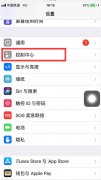 iphone录屏设置在哪里(Apple X如何录屏教程)