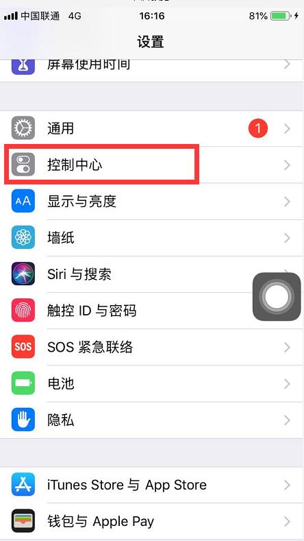 iphone屏幕录像设置在哪（苹果x怎么录屏幕教程）