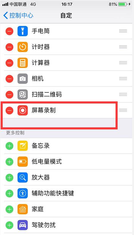 iphone屏幕录像设置在哪（苹果x怎么录屏幕教程）