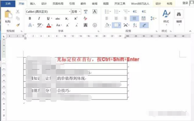 用word表格上方加文字（word表格顶端添加标题的方法）