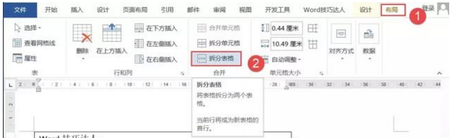 用word表格上方加文字（word表格顶端添加标题的方法）