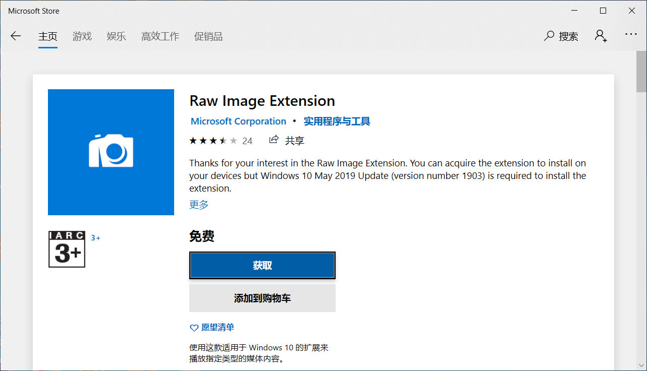 windows10镜像iso文件多大（用u盘重装系统的方法）