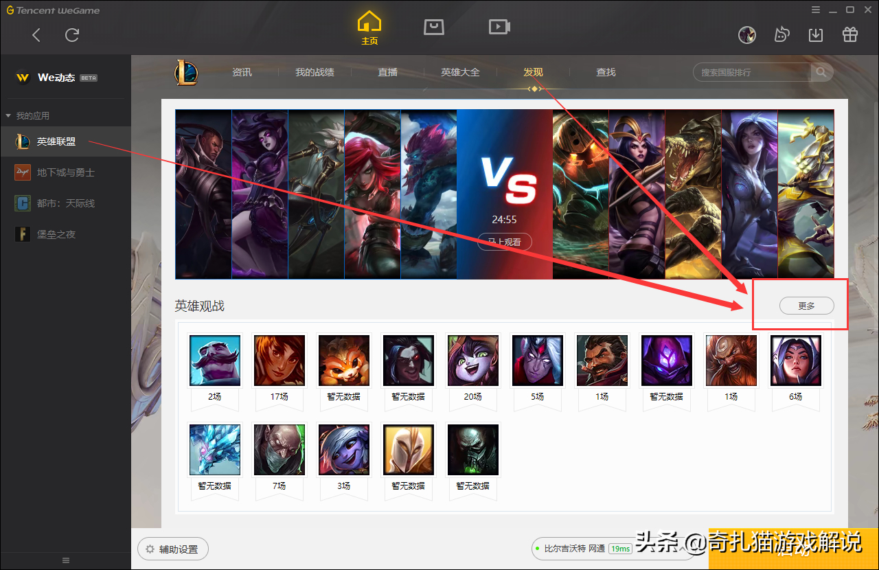 lol观战失败是什么原因（lol观战一直黑屏解决方法）