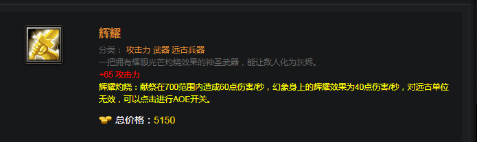 dota英雄技能按键(分享dota全英雄出装图解)