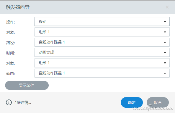 ppt倒计时3分钟怎么做（ppt秒表计时器制作方法）