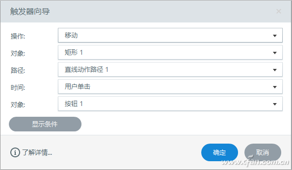 ppt倒计时3分钟怎么做（ppt秒表计时器制作方法）