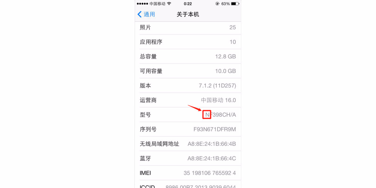 手机iphone4s如何分辨真伪（iphone真假辨别方法）