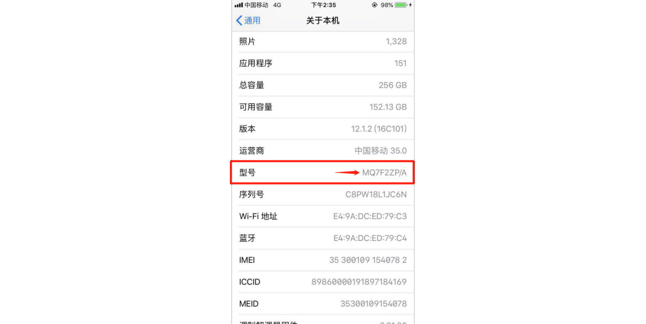 手机iphone4s如何分辨真伪（iphone真假辨别方法）