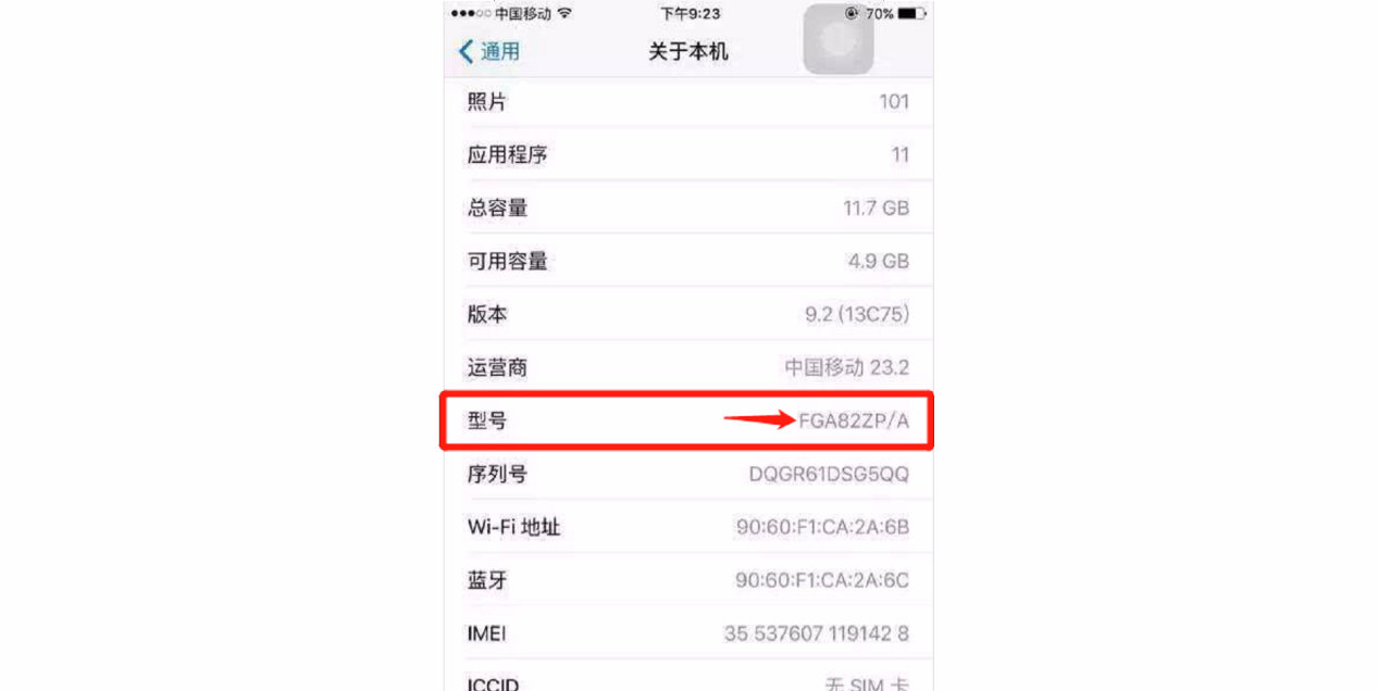 手机iphone4s如何分辨真伪（iphone真假辨别方法）