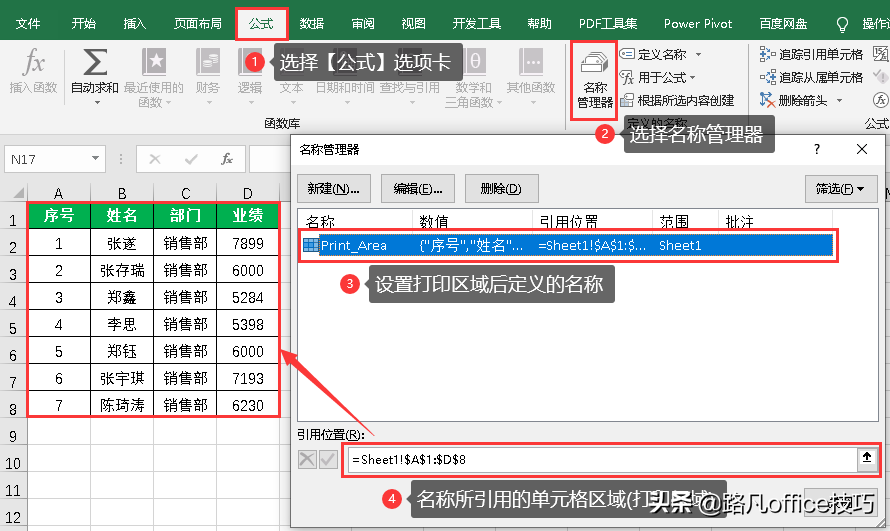 excel如何选择打印区域（自动调整范围的打印区域）