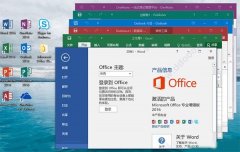 如何使用office2016破解补丁(带步骤和激活工具)