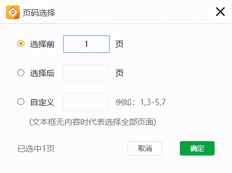 excel转pdf分页了怎么办（excel转换成pdf文件方法）