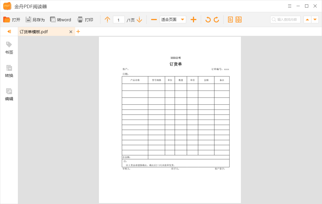 excel转pdf分页了怎么办（excel转换成pdf文件方法）