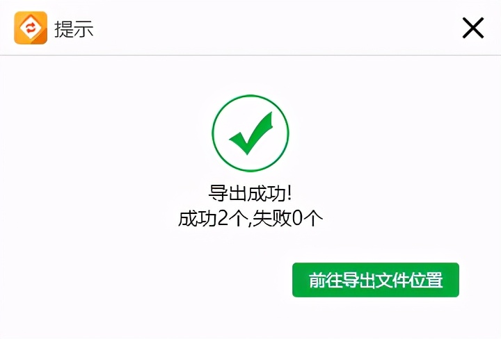 excel转pdf分页了怎么办（excel转换成pdf文件方法）