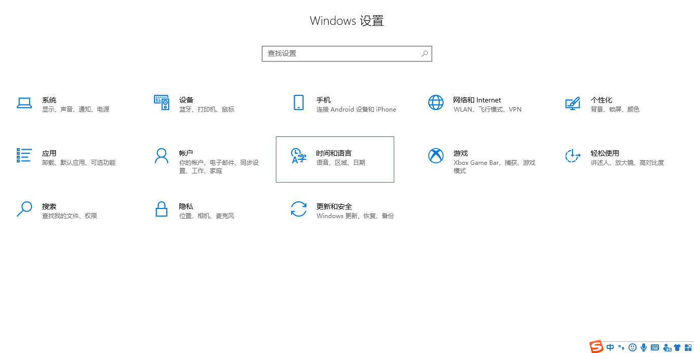 windows语言设置在哪（windows10语言切换方法）