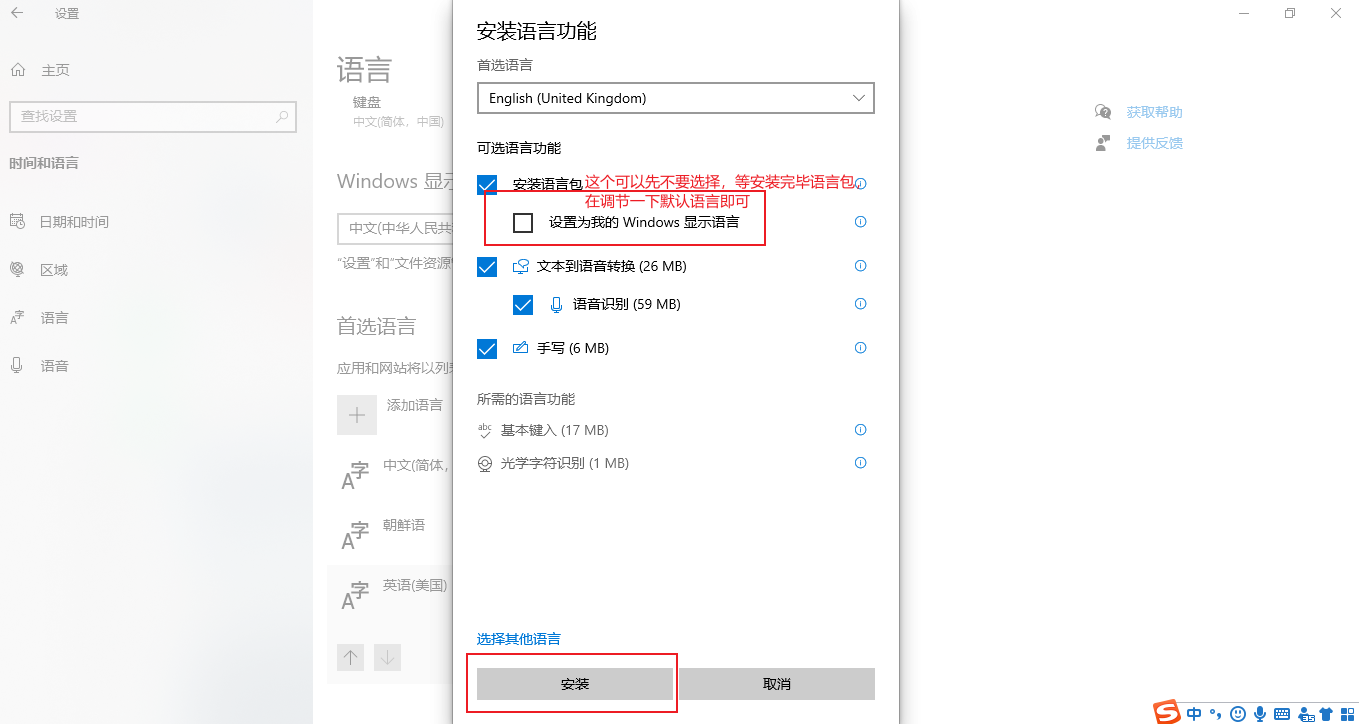 windows语言设置在哪（windows10语言切换方法）