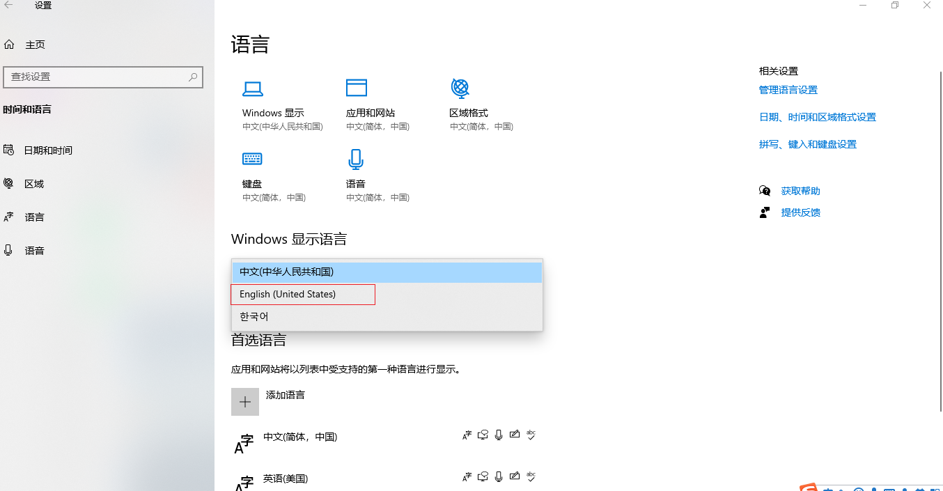 windows语言设置在哪（windows10语言切换方法）