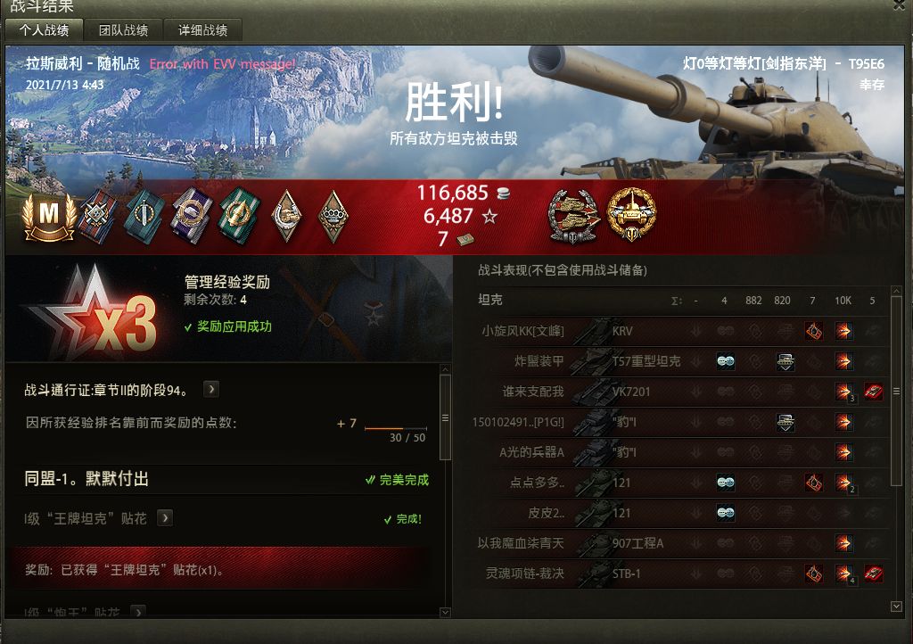 t95e6使用心得（t95e6获得的方法）