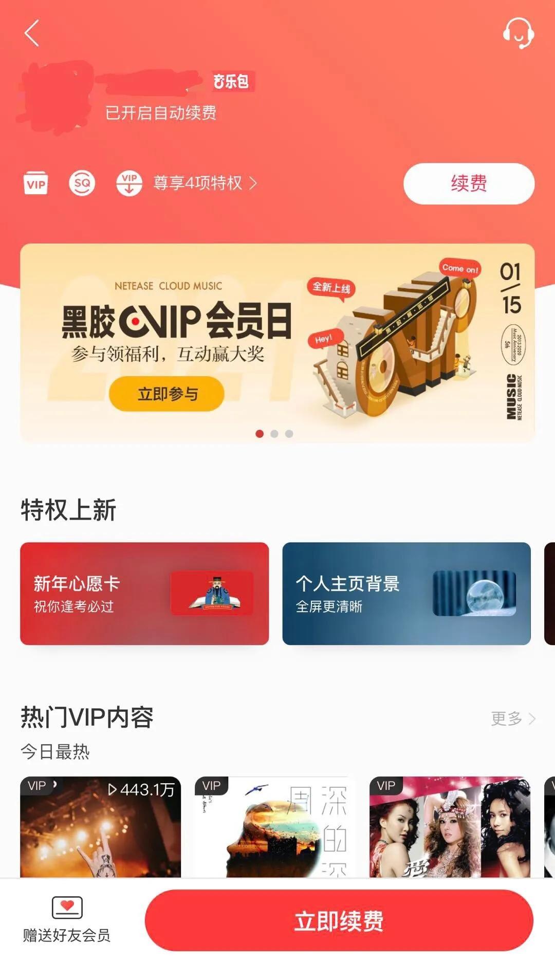 爱奇艺怎样取消自动续费设置（从微信取消爱奇艺vip续费的步骤）