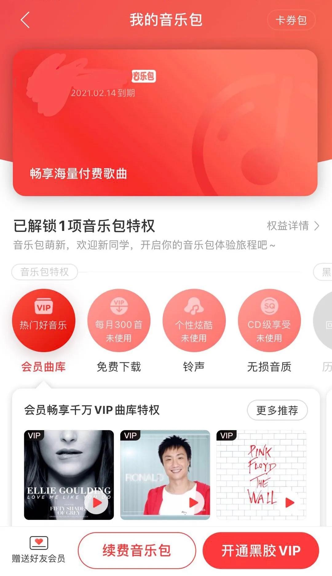 爱奇艺怎样取消自动续费设置（从微信取消爱奇艺vip续费的步骤）