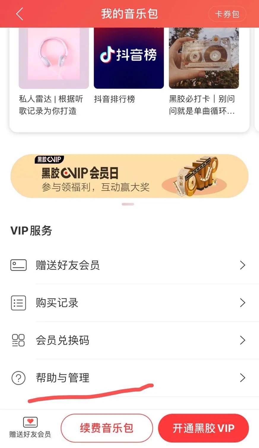 爱奇艺怎样取消自动续费设置（从微信取消爱奇艺vip续费的步骤）