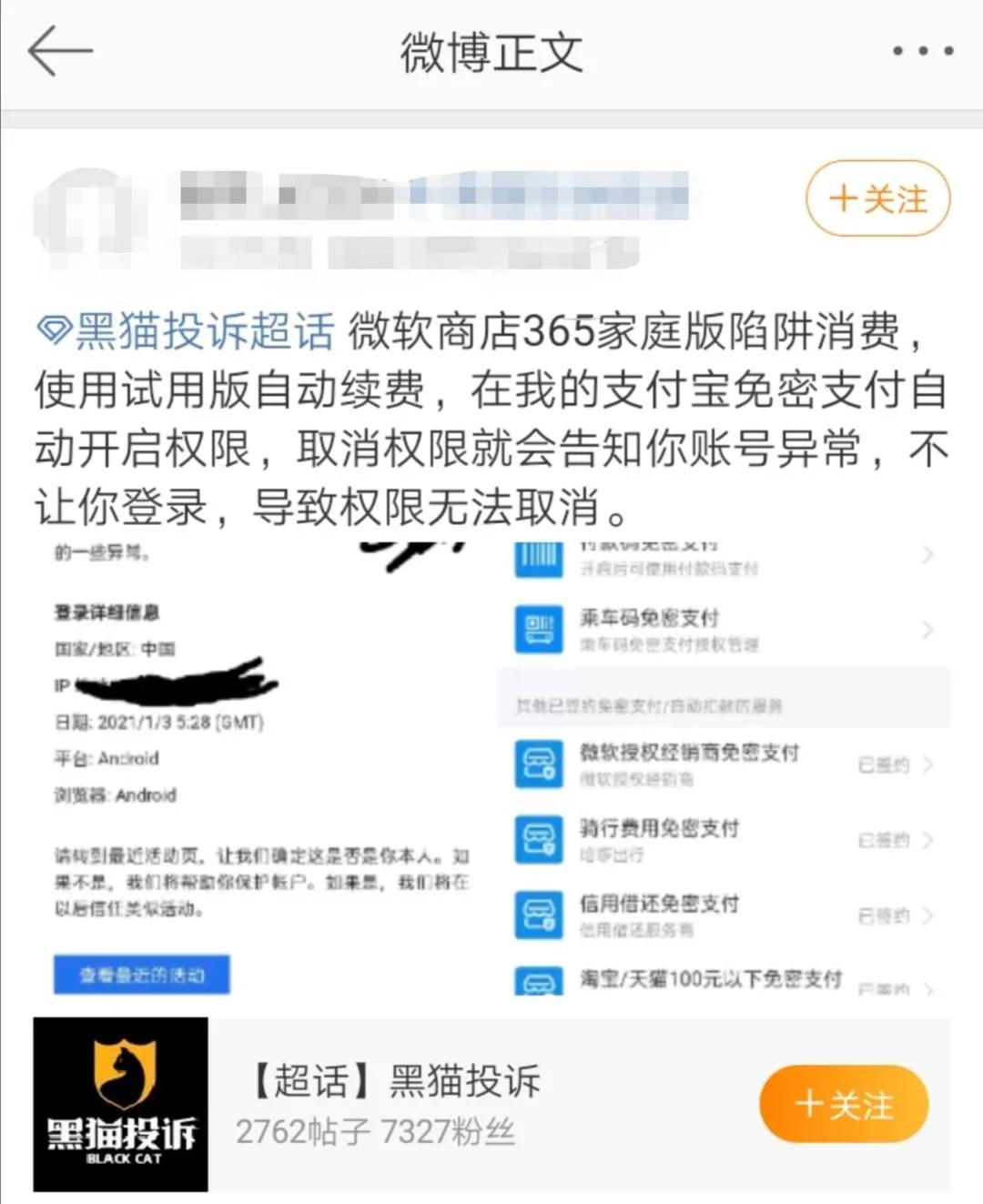 爱奇艺怎样取消自动续费设置（从微信取消爱奇艺vip续费的步骤）