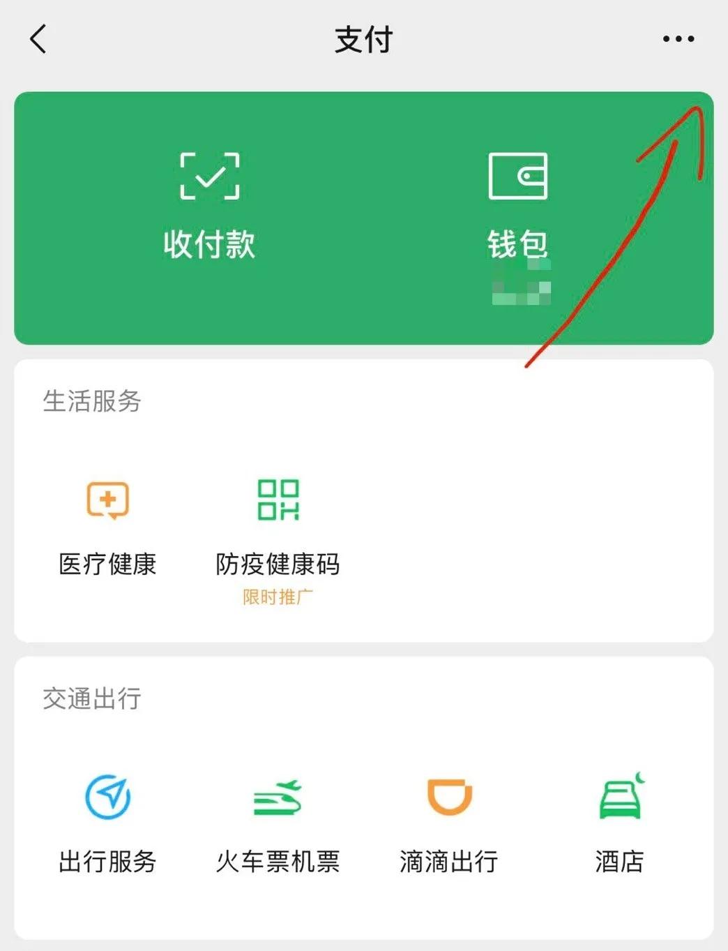 爱奇艺怎样取消自动续费设置（从微信取消爱奇艺vip续费的步骤）